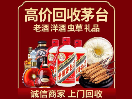​临沭县名酒回收多少钱？
