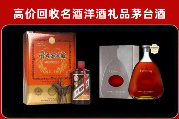 临沭县回收轩尼诗