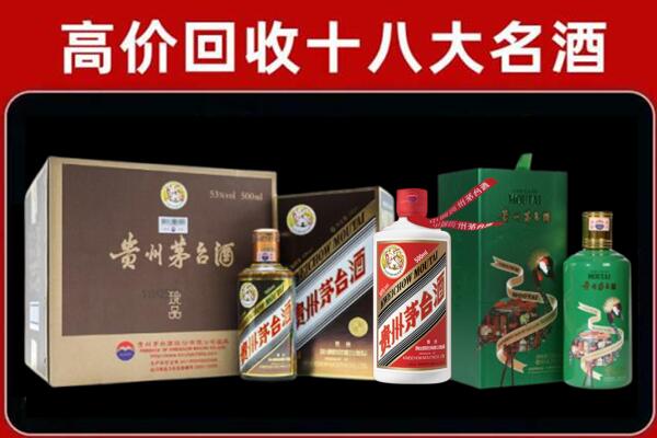临沭县回收铁盖茅台酒